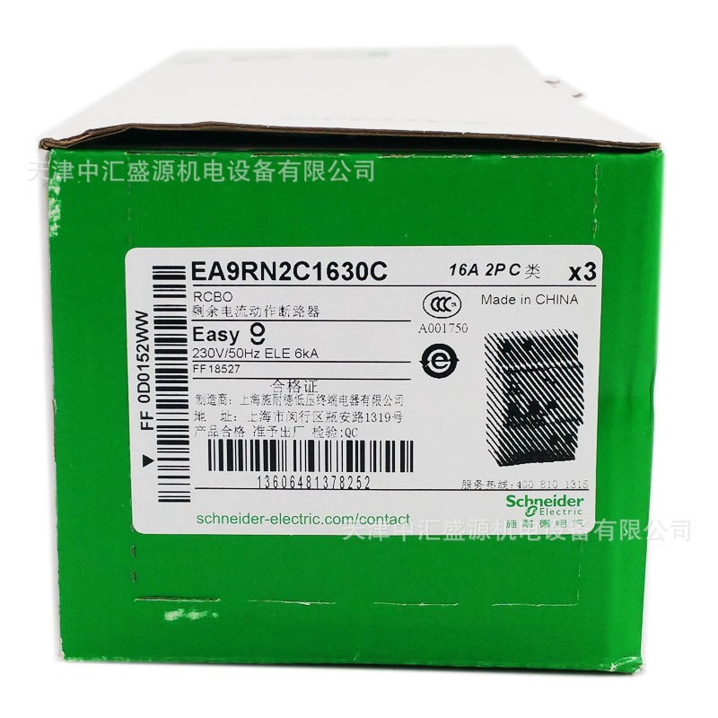 EA9RN2C1630C 断路器 2PC 16A带漏电保护空开防触电