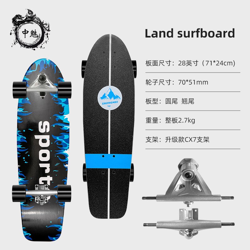 厂家直供陆地冲浪板滑板 CX7桥刷街初学者冲浪代步四轮冲浪板