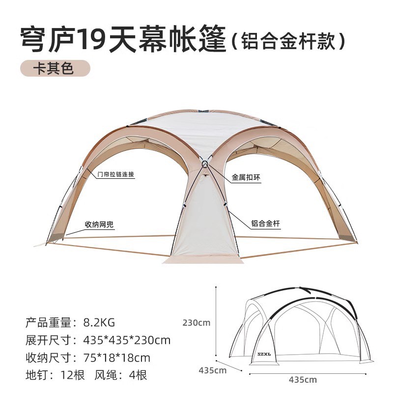 天幕球帐篷户外穹顶客厅遮阳棚防晒露营全套装备野营过夜