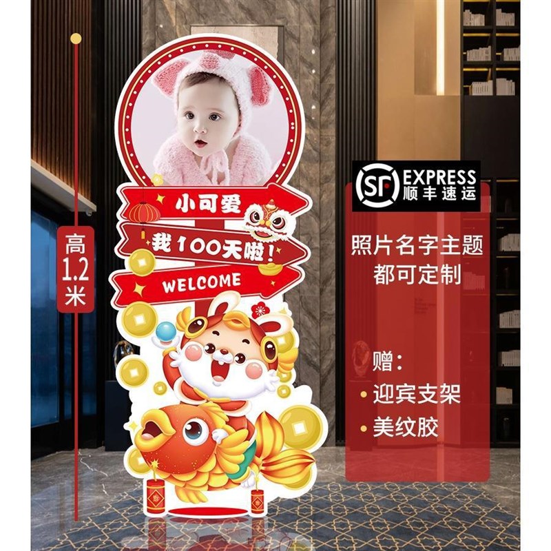 兔宝宝满月100天生日迎宾牌酒店男女气球派对路引kt板展示架