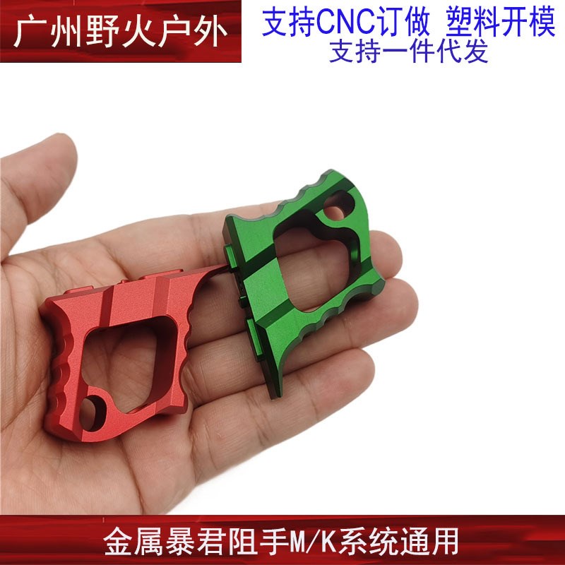 【暴君SI金属阻手】MLOK/KEYMOD双系统大VP护木装饰下挂SLRMI用