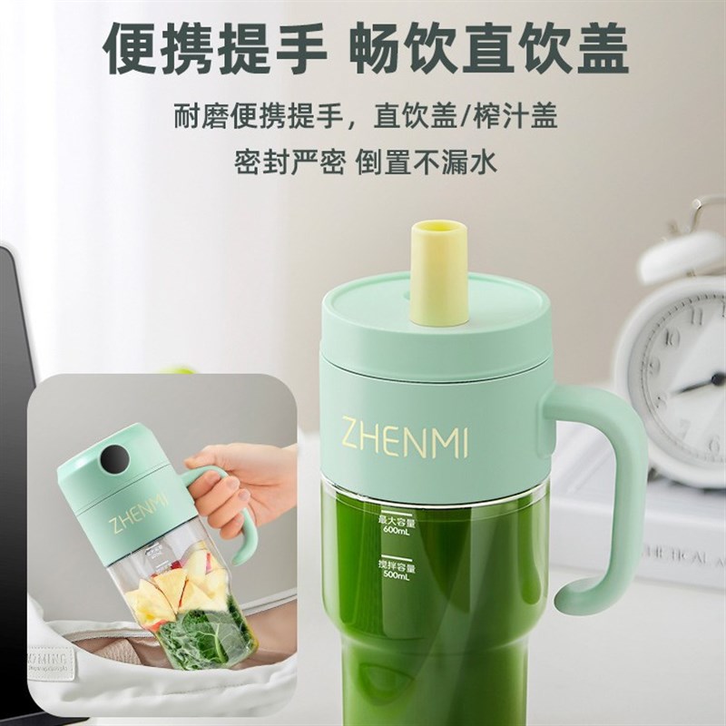臻米2025新款榨汁机小型便携式榨汁杯果汁杯家用多功能无线碎冰