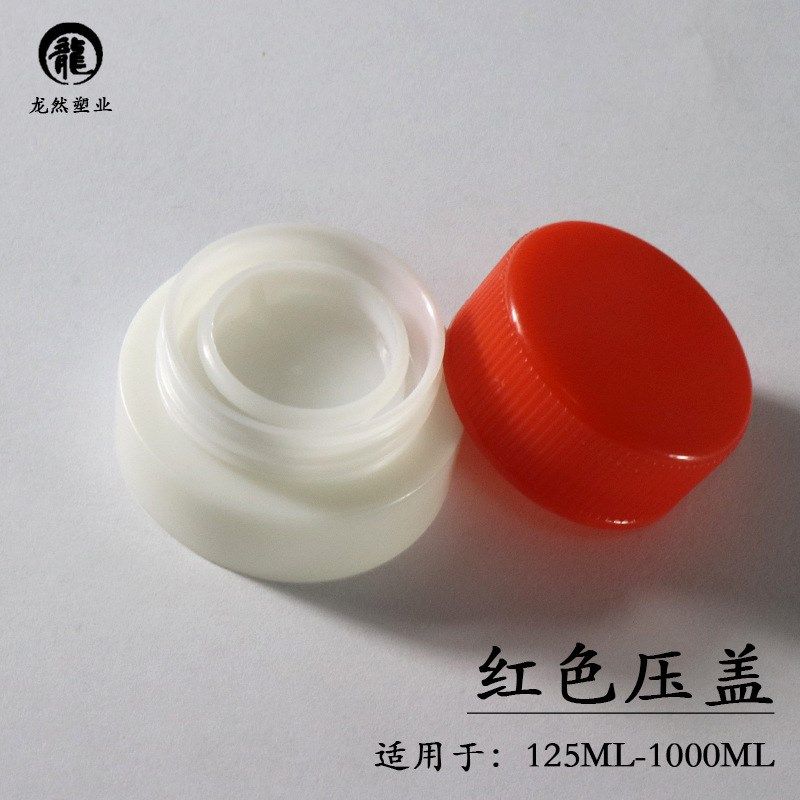 色拉油瓶瓶盖 10斤装塑料桶盖 塑料空瓶子瓶盖5L油壶盖拉环密封盖