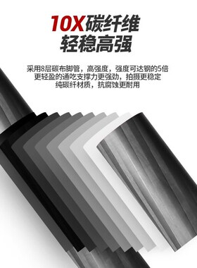 劲捷(KINGJOY)迷你碳纤维三脚架单反相机便携桌面爬楼支架微距