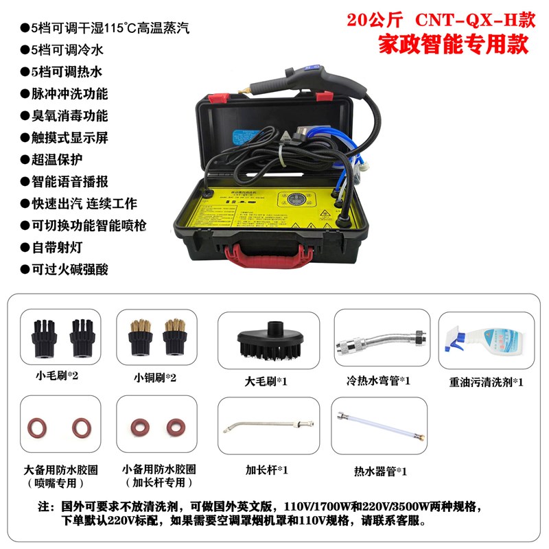 现货高压蒸汽清洗机商用蒸汽机厨房空调家电清洗一体机直发
