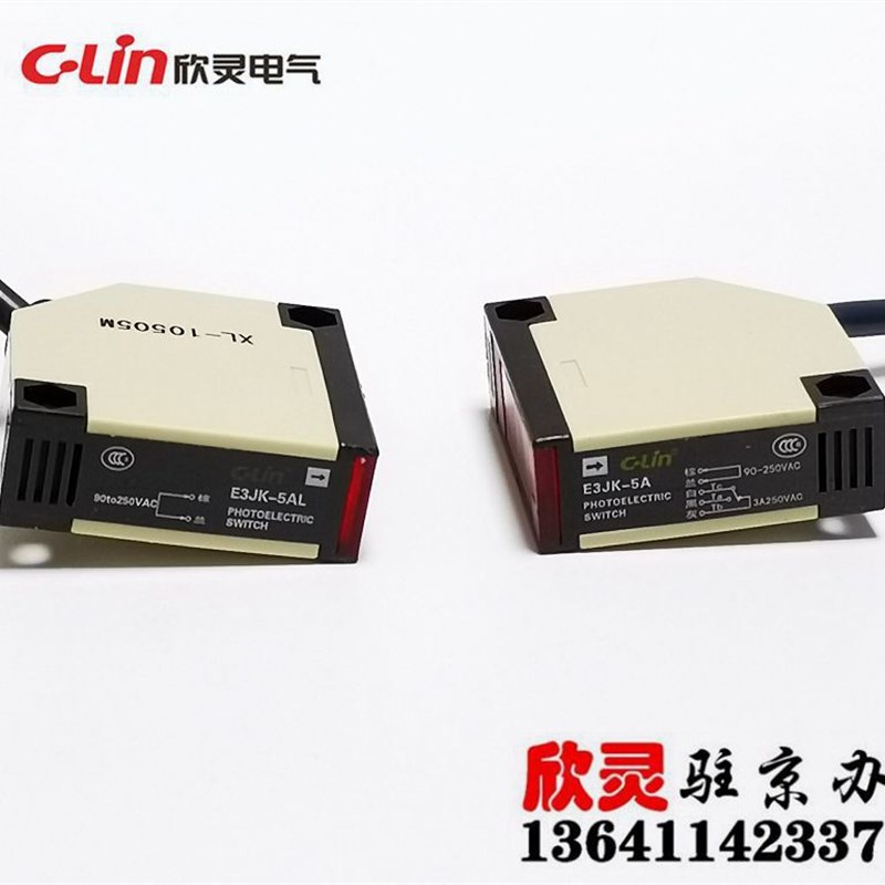 对射光电开关感应开关传感器E3JK-5A E3JK-5AL距离5米可调90-250V