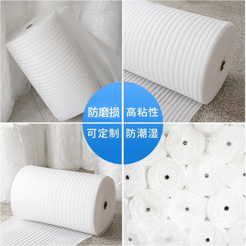 珍珠棉卷一米宽 快递打包膜覆膜防撞缓冲包装epe珍珠棉泡沫卷