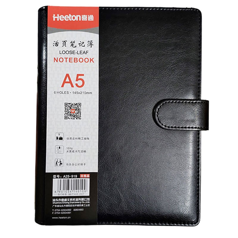喜通B5商务皮面100g纸厚活页记事本A5宽格15mm磁扣9孔6孔九孔办公