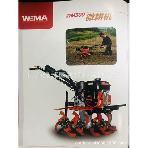 威马柴油汽油微耕机松土机开沟机旋耕机 WM500/500-2XF/590开沟机