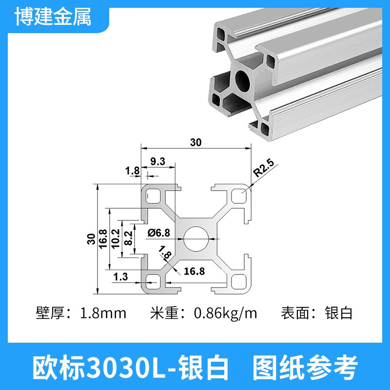 工业铝型材3030欧标30*30铝合金方管支架材料30X30鱼缸框架