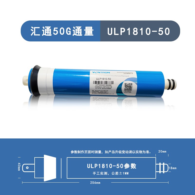 汇通时代沃顿50/75/100/200/300/400G加仑RO反渗透膜滤芯净水器