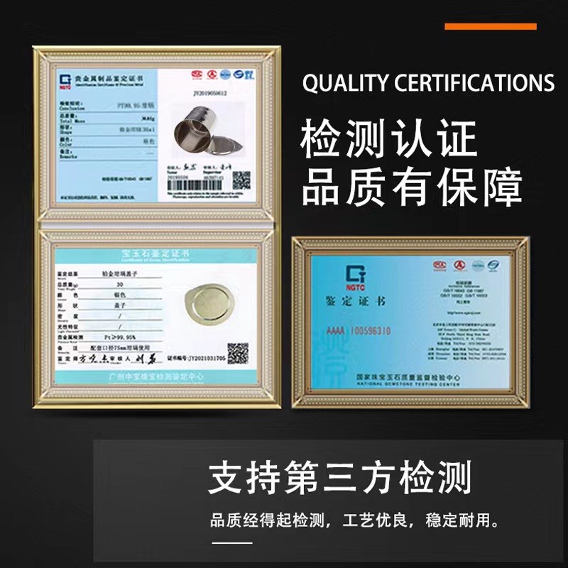 铂金坩埚10ml30ml50ml100毫升现货马弗炉用铂金坩埚高纯度坩埚