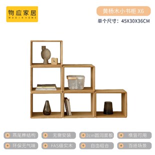 实木小书柜自由组合客厅组合柜格子柜落地简易书架单个柜