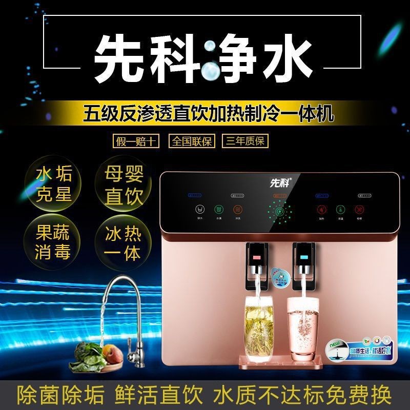 包邮家用直饮加热一体机ro反渗透过滤厨房自来水台式壁挂净水饮水
