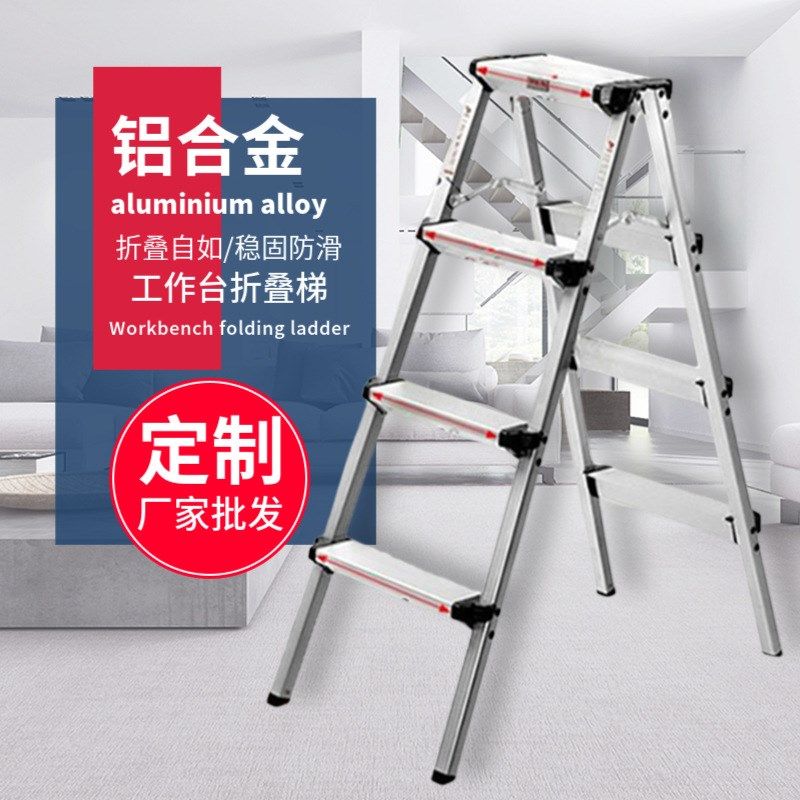 定制远盼铝合金现代简约加厚多功能花架梯凳室内置物架人字梯