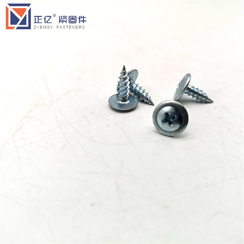 高强度大扁头自攻螺丝 十字华司尖尾尖头螺钉 带介带垫自攻钉M4.2
