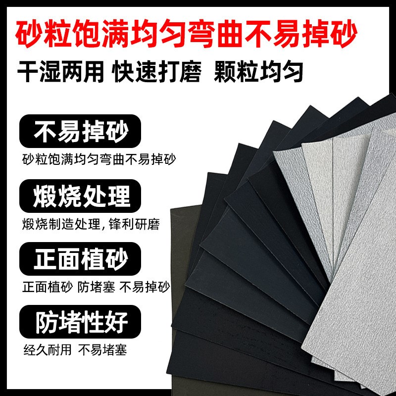 砂纸汽车木工抛光打磨超细砂纸耐水黑砂纸干磨白砂60#-7000#