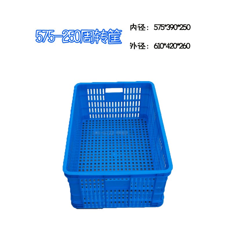 575-250塑料筐 塑料周转筐塑料筐 周转筐菜筐上海厂家直销