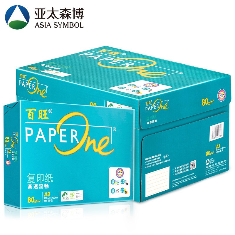 亚太森博绿百旺丨A3纸打印纸复印纸单包500张a4打印纸70g整箱80g