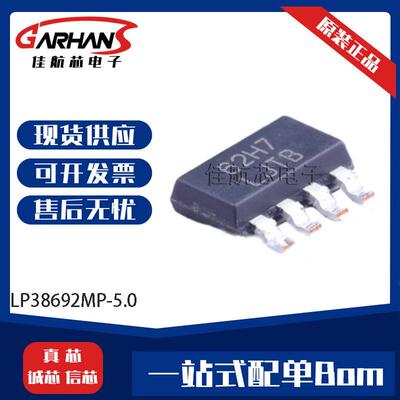 LM1117IMPX-3.3/NOPB LM1117IMPX-5.0/NOPB 稳压器LDO