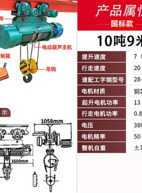 钢丝绳电动葫芦380V行车吊机1/2/3/5/10吨起重机CD1型电动卷扬机