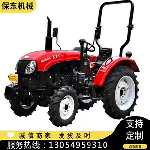 东方红704四轮拖拉机 农用果园大棚王四驱农机微耕田旋耕机拖拉机