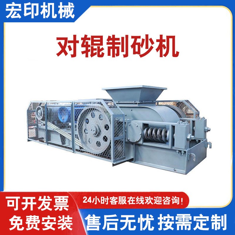 全自动鹅卵石双齿辊碎石机煤矸石狼牙对辊制砂机全液压对辊破碎机