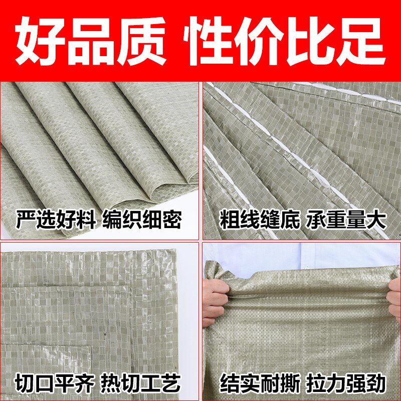 编织袋蛇皮口袋搬家快递尼龙打包装修建筑垃圾清运沙袋子麻袋