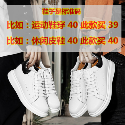 新款内增高10cm8cm6cm小白鞋男韩版百搭休闲男鞋男士隐形增高鞋男