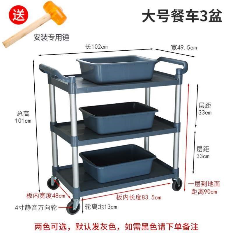 塑料餐车商用小推车车收碗加厚收不锈钢送双层餐厅餐车餐车车三层