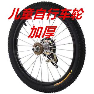 儿童自行车前后轮12.14.16s.18.20寸1.75/2.125/2.4童车钢圈车轮