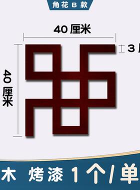 定制实木新中式装饰木线条吊顶角花型7装饰l形木线条平板线条新款
