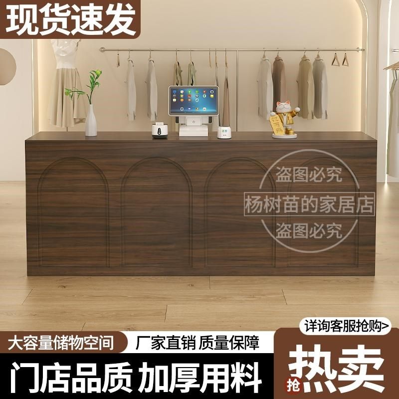 收银柜台简约现代服装店商s用吧台公司前台接待便利店咖啡店柜台
