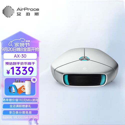 新款车载空气净化器便携式桌面小型净化器智能操作