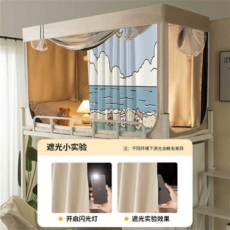 强遮光学生宿舍床帘上铺下铺少女布帘上下床寝室蚊帐一体式全包围