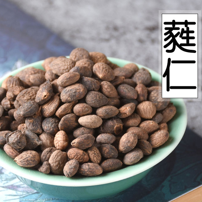 中药材湖北蕤仁500克碎