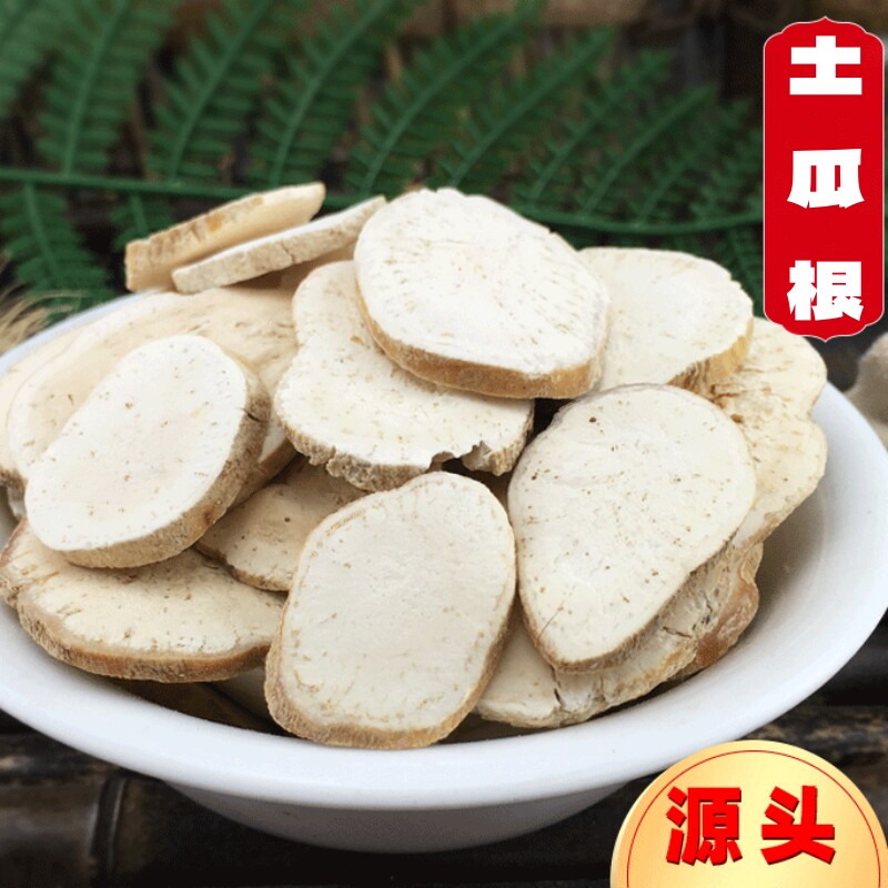 中药材  土瓜根  王瓜根  山苦瓜  三伏薯  500g克