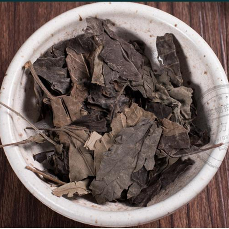 中药材  牡荆叶  黄荆叶  五指柑叶  500g克  碎