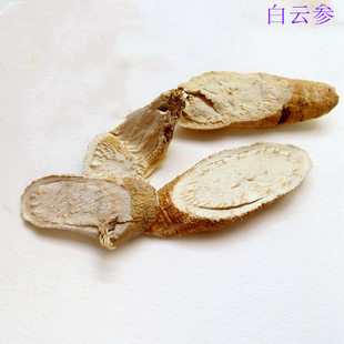 中药材  白云参  别名:还阳参  天竺参  万丈深  500g克