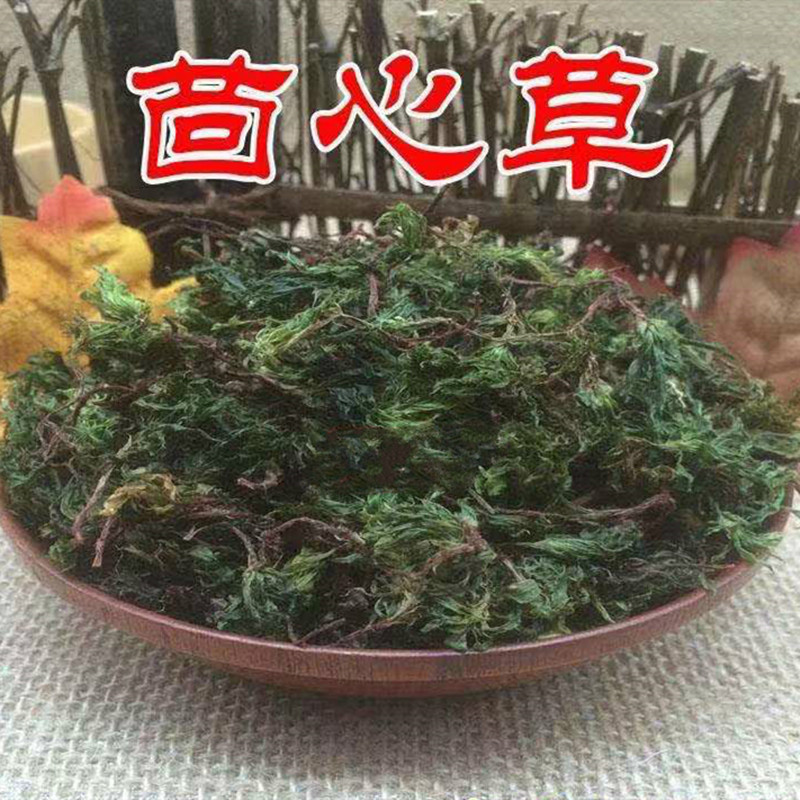中药材  茴心草  回心草  茴薪草  岩谷伞  太阳草  500g克  碎