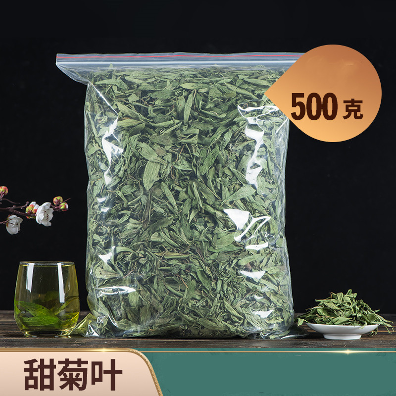 中药材 甜菊叶干 甜叶菊干 500g克 碎