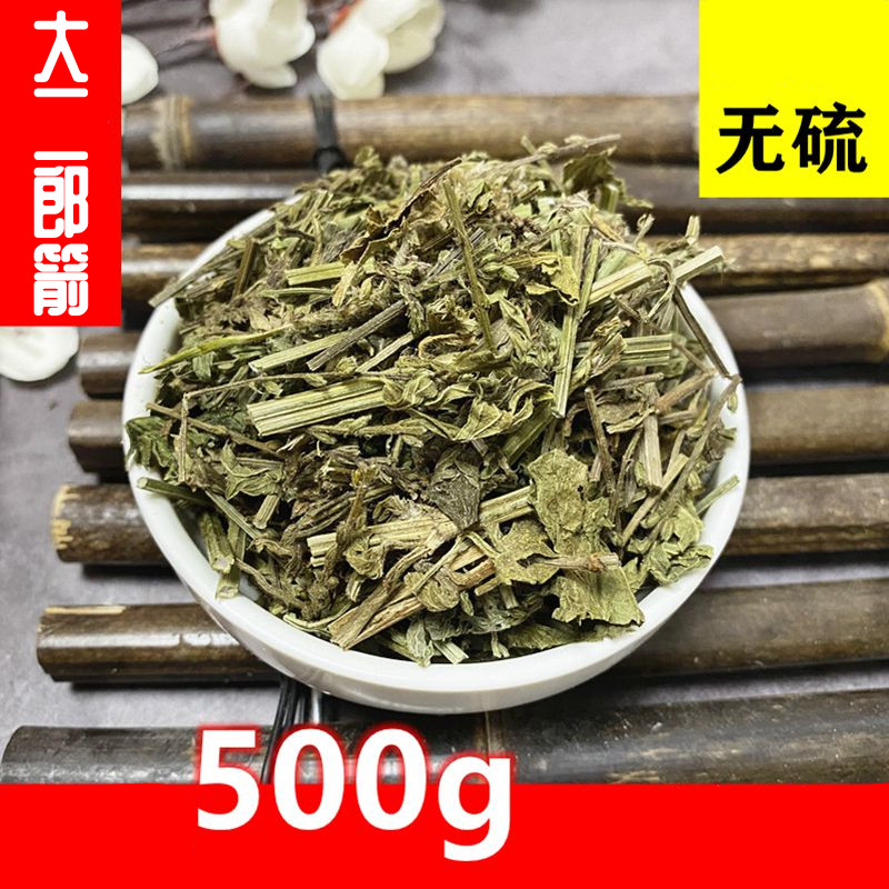中药材 大二郎箭 虾子草 过江藤 铜锤草 500g克 碎