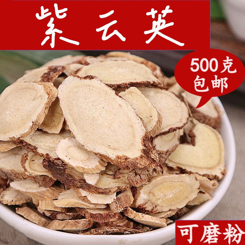 中药材  紫云英  苕子菜  沙蒺藜  翘摇  500g克