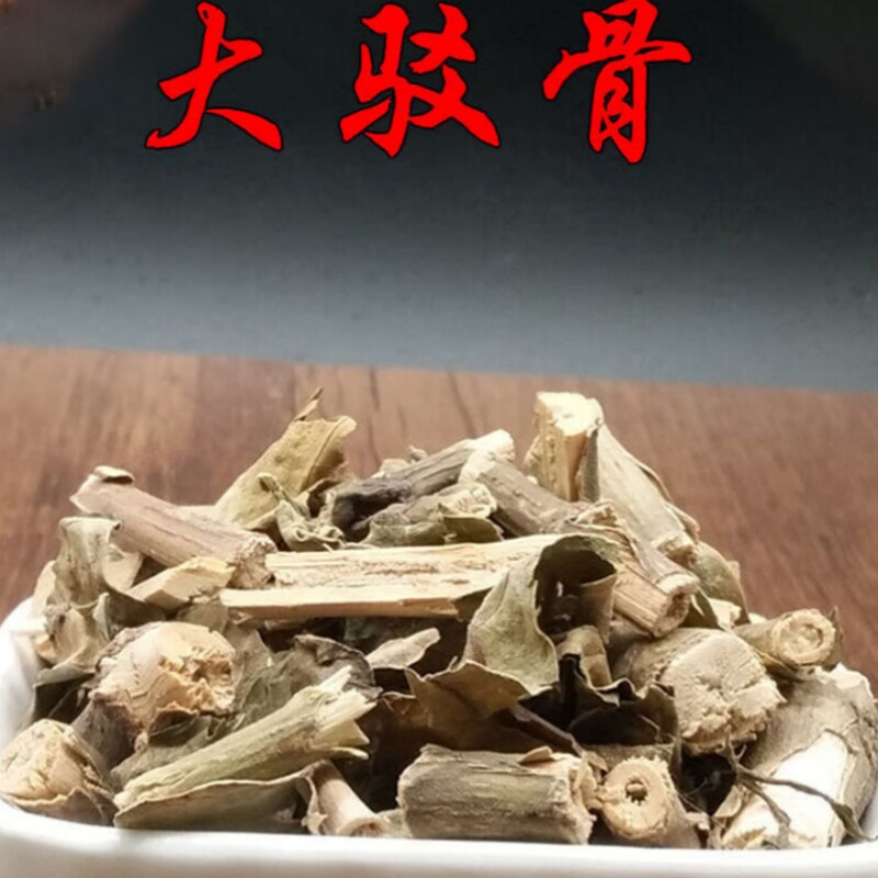 大驳骨 500g克 碎 大骨风 龙头草 大驳骨丹 大还魂 中药材