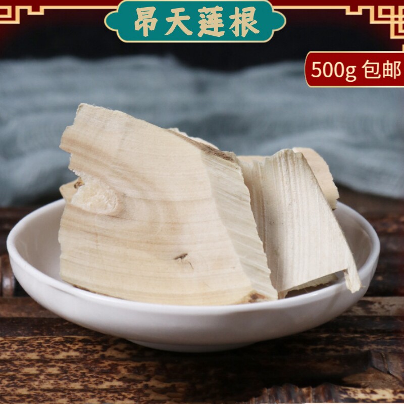 中药材 昂天莲根 别名:鬼棉花 仰天盅 水麻 假芙蓉 500g克