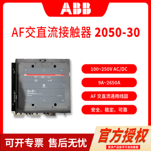 300 145 750 460 400 260 210 185 abb交直流接触器AF110 ABB