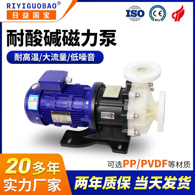 耐酸碱磁力泵抗磨损防腐蚀废水过滤磁力化工泵厂家