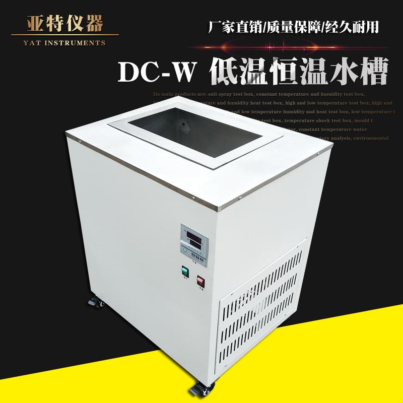 定制低温恒温水箱低温恒温槽工业用恒温槽低温大容量恒温水箱