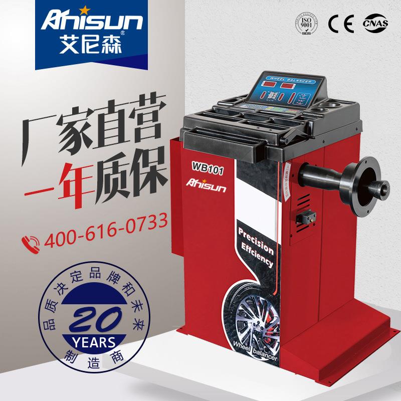 WB101汽车轮胎动平衡机中小型汽车轿车轮胎动平衡仪厂家