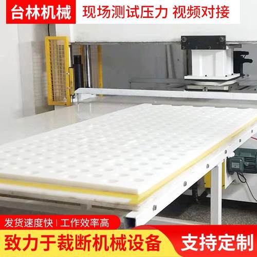 全自动排版龙门移动头面膜裁断机面膜高速裁断机整板送料裁切机